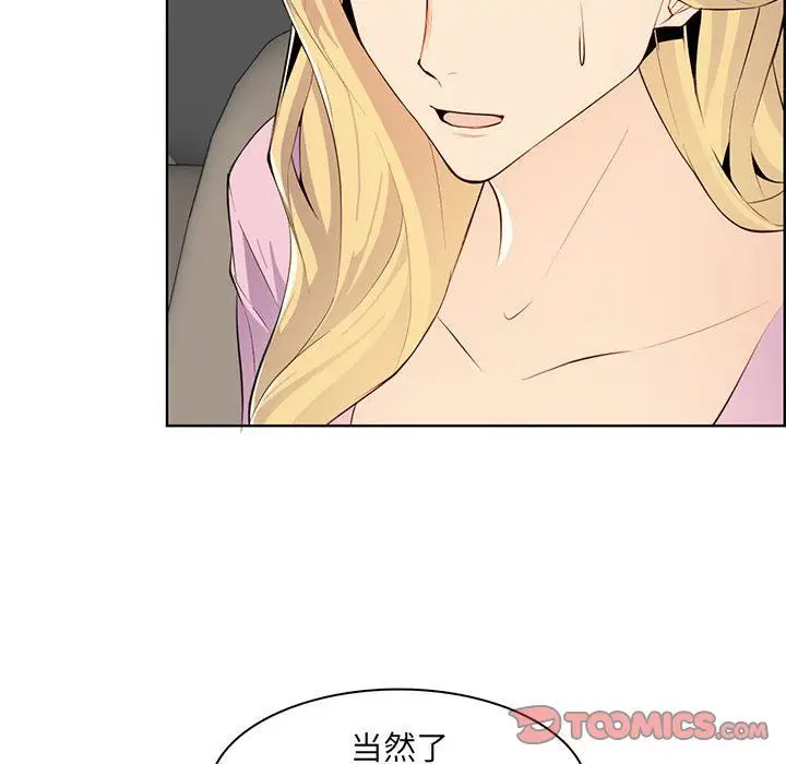 漫画《妈妈是女大学生》第127话第56张图