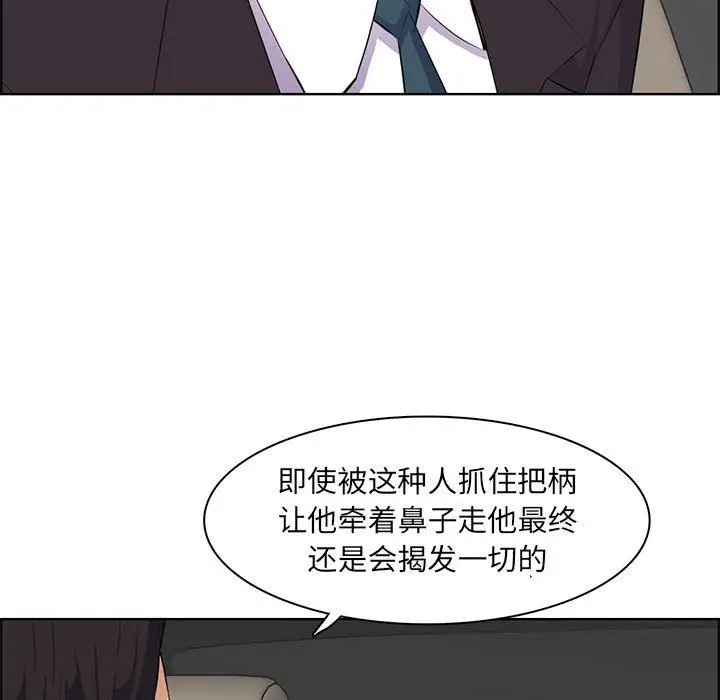 漫画《妈妈是女大学生》第127话第58张图