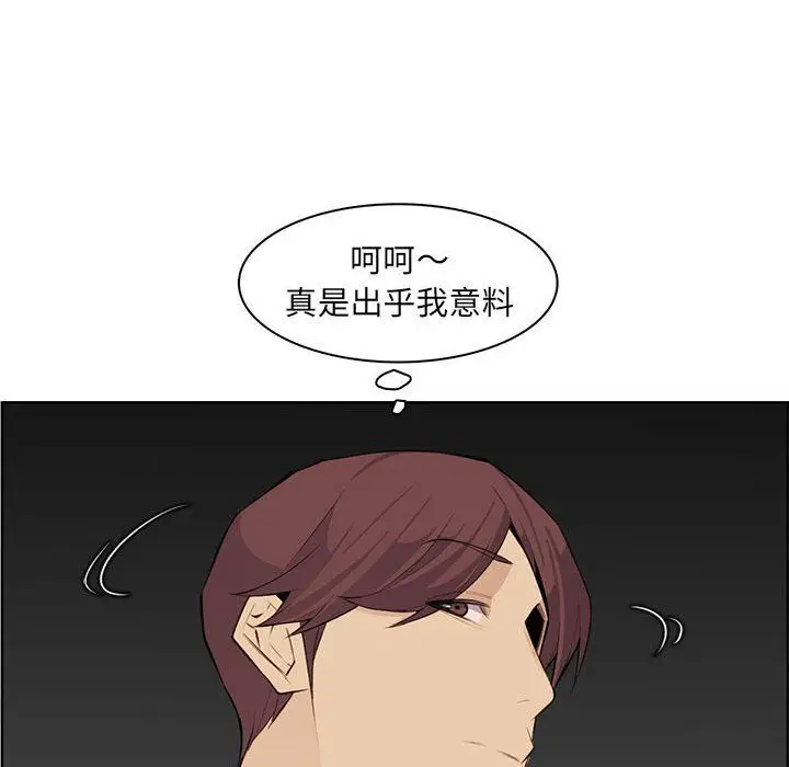 漫画《妈妈是女大学生》第127话第65张图
