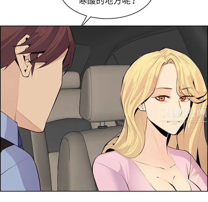 漫画《妈妈是女大学生》第127话第70张图