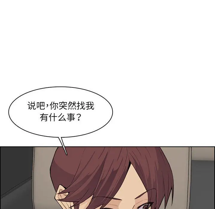 漫画《妈妈是女大学生》第127话第71张图