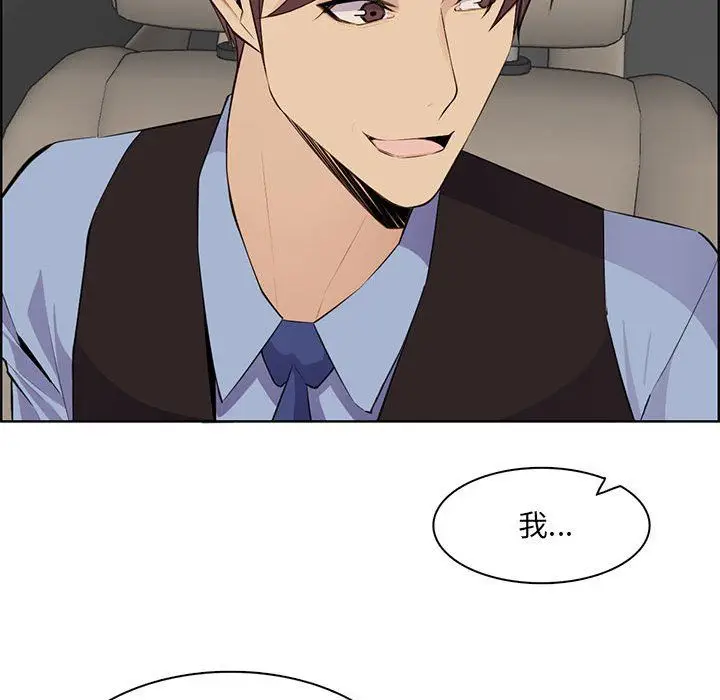 漫画《妈妈是女大学生》第127话第72张图