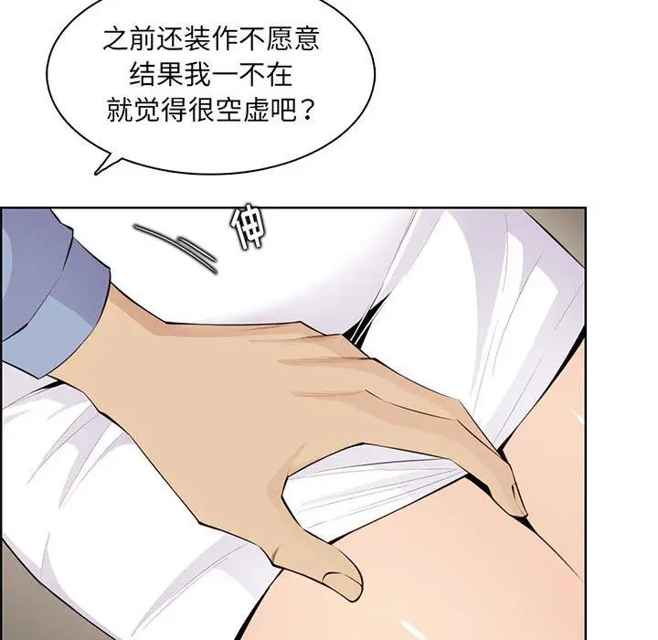 漫画《妈妈是女大学生》第127话第73张图