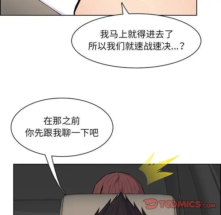 漫画《妈妈是女大学生》第127话第74张图
