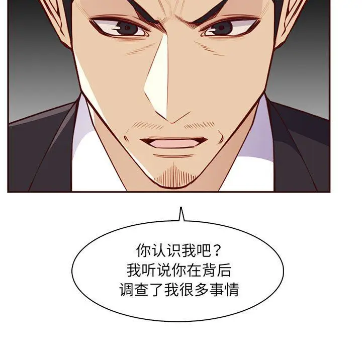 漫画《妈妈是女大学生》第127话第78张图