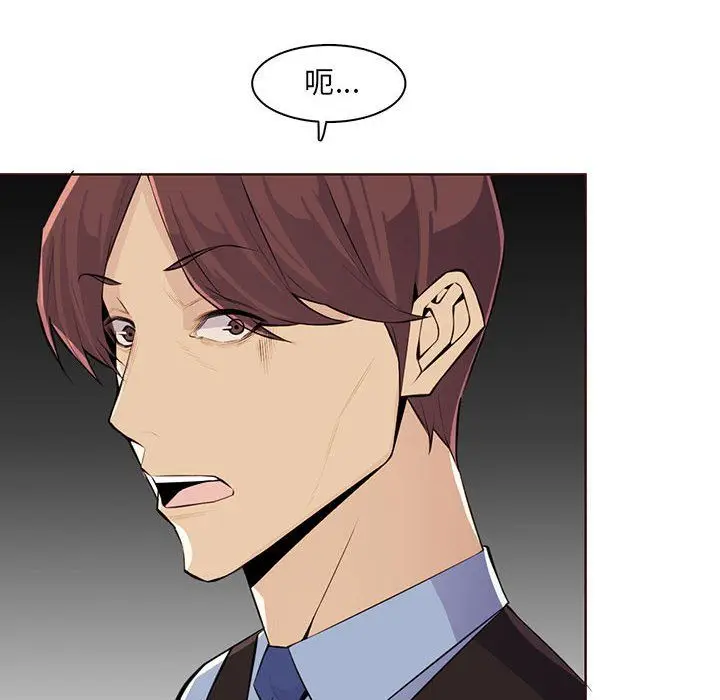 漫画《妈妈是女大学生》第127话第79张图