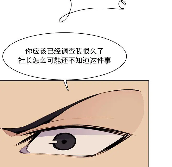 漫画《妈妈是女大学生》第127话第82张图