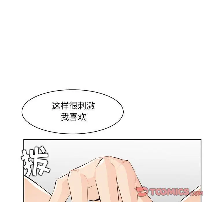 漫画《妈妈是女大学生》第127话第98张图