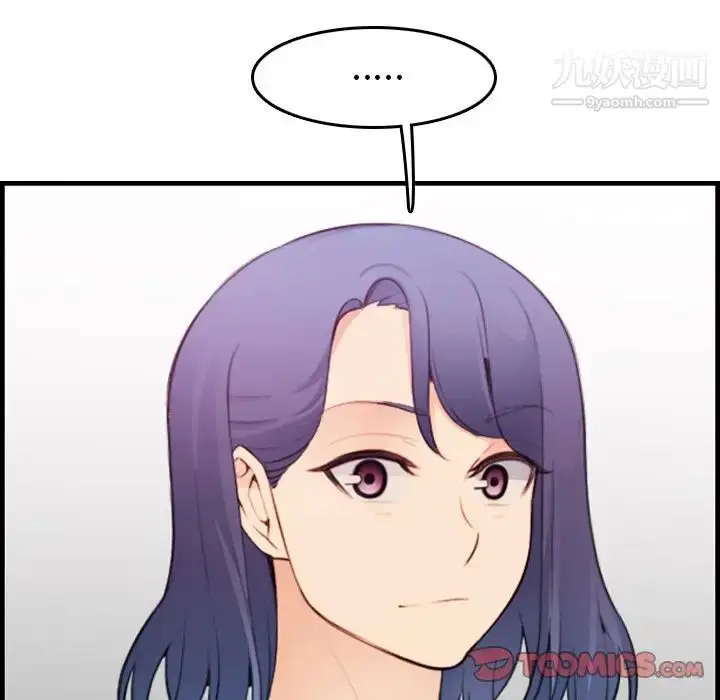 漫画《妈妈是女大学生》第13话第102张图