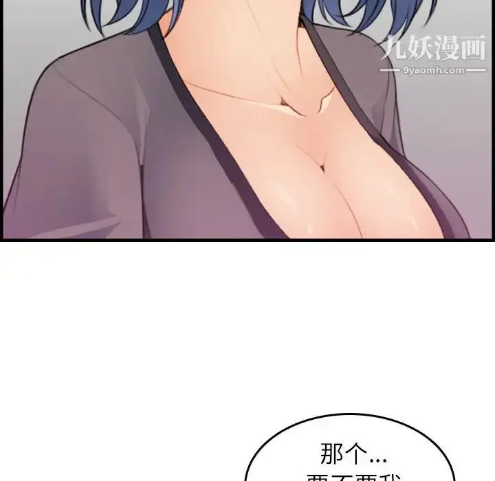 漫画《妈妈是女大学生》第13话第103张图