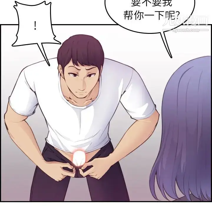 漫画《妈妈是女大学生》第13话第104张图