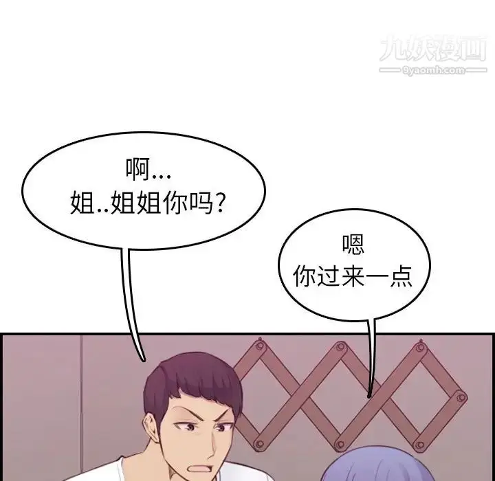 漫画《妈妈是女大学生》第13话第105张图