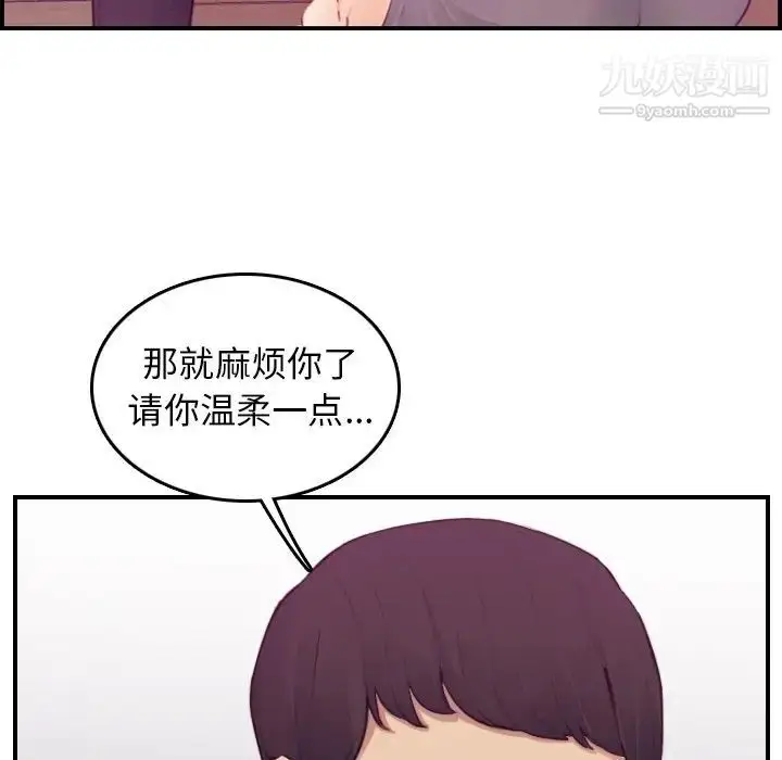 漫画《妈妈是女大学生》第13话第107张图