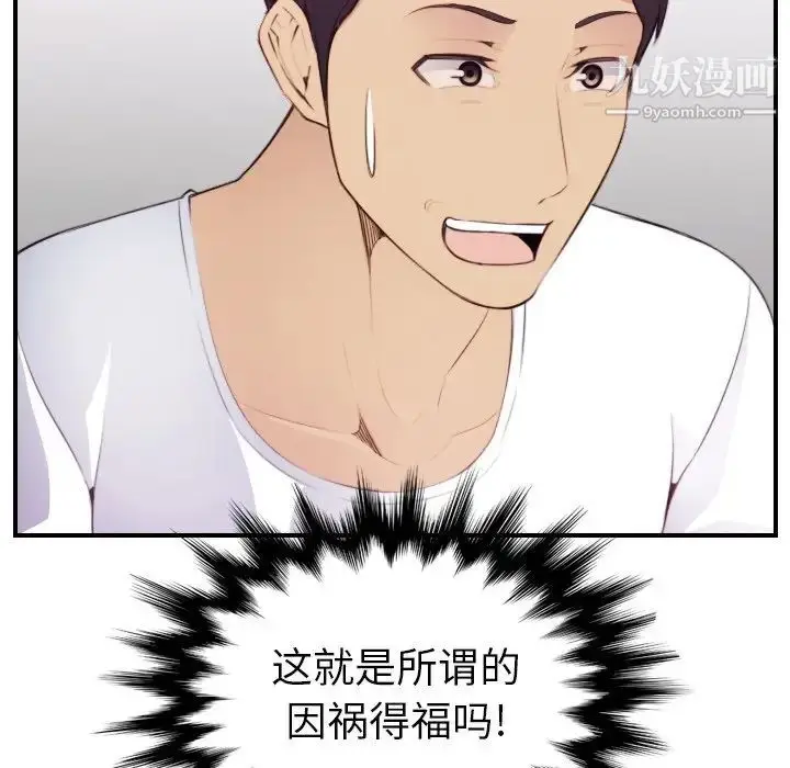 漫画《妈妈是女大学生》第13话第108张图