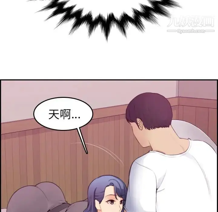 漫画《妈妈是女大学生》第13话第109张图