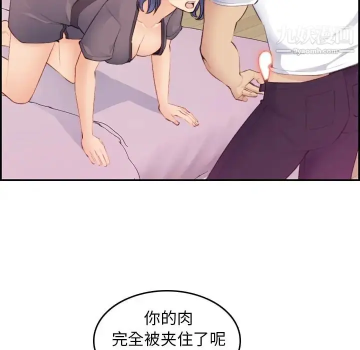 漫画《妈妈是女大学生》第13话第110张图