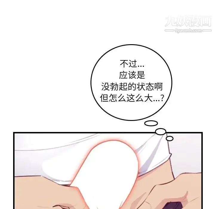 漫画《妈妈是女大学生》第13话第112张图