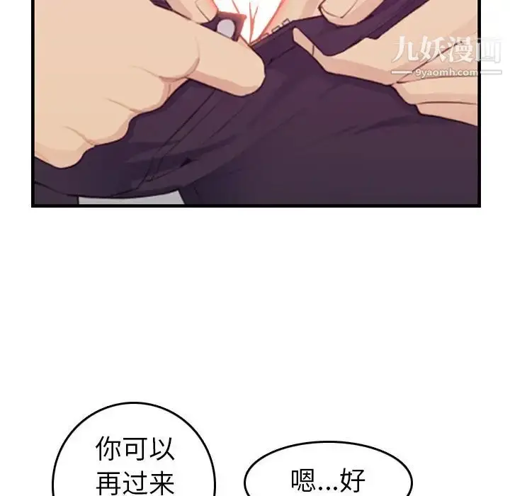 漫画《妈妈是女大学生》第13话第113张图
