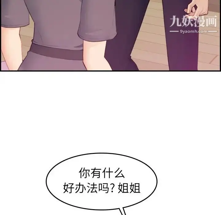 漫画《妈妈是女大学生》第13话第115张图