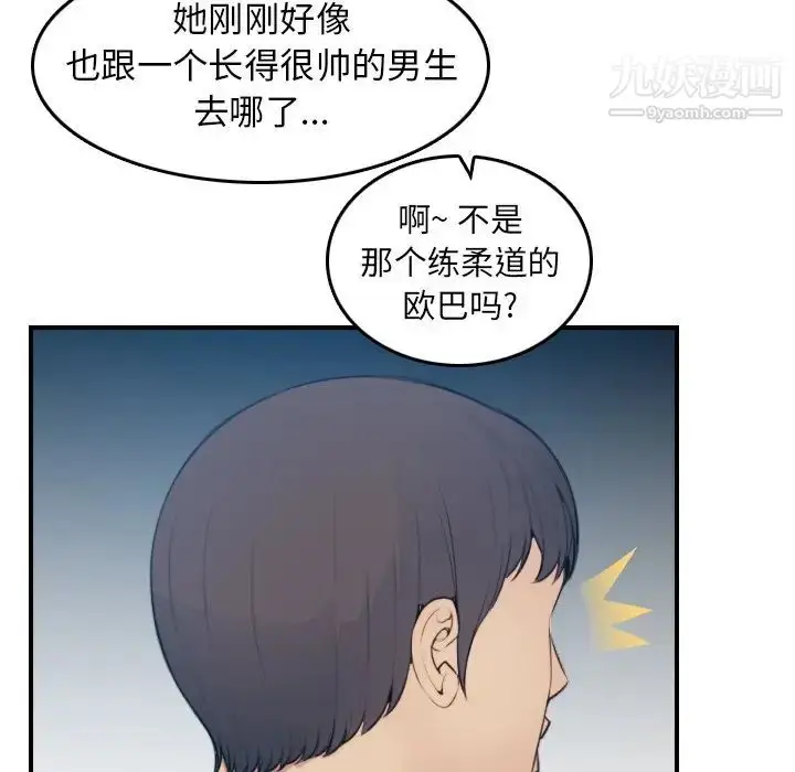 漫画《妈妈是女大学生》第13话第13张图