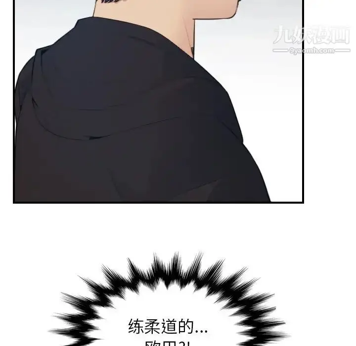 漫画《妈妈是女大学生》第13话第14张图