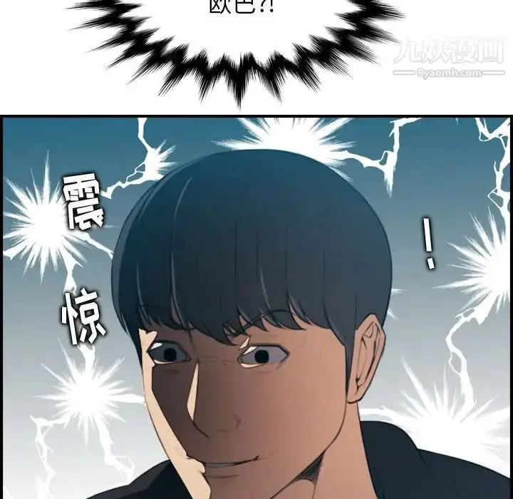 漫画《妈妈是女大学生》第13话第15张图