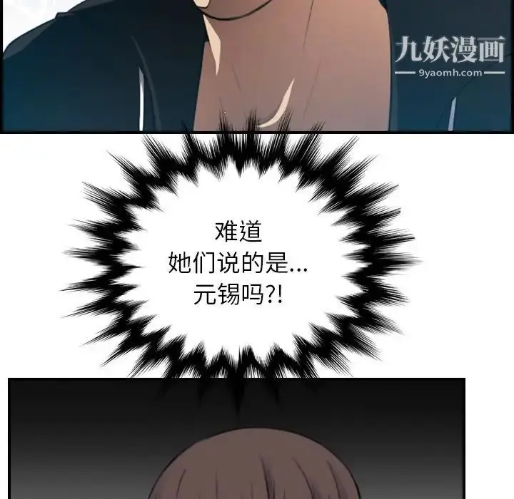 漫画《妈妈是女大学生》第13话第16张图