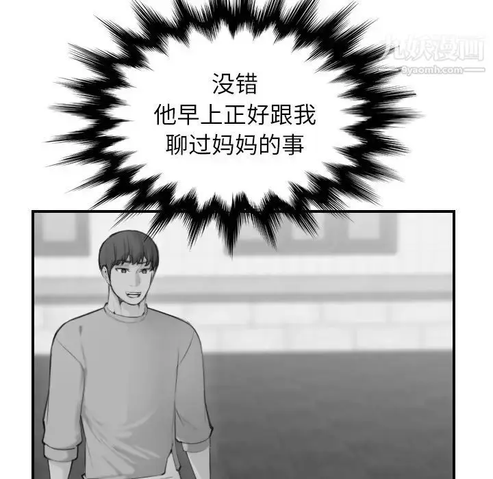 漫画《妈妈是女大学生》第13话第18张图