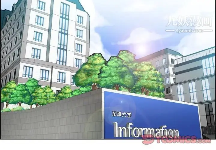 漫画《妈妈是女大学生》第13话第2张图