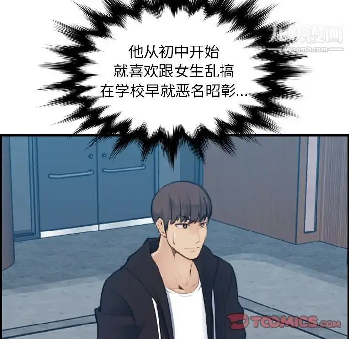 漫画《妈妈是女大学生》第13话第22张图