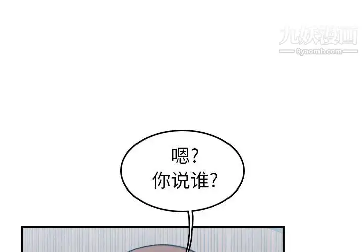 漫画《妈妈是女大学生》第13话第3张图