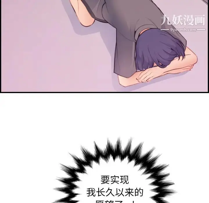 漫画《妈妈是女大学生》第13话第32张图