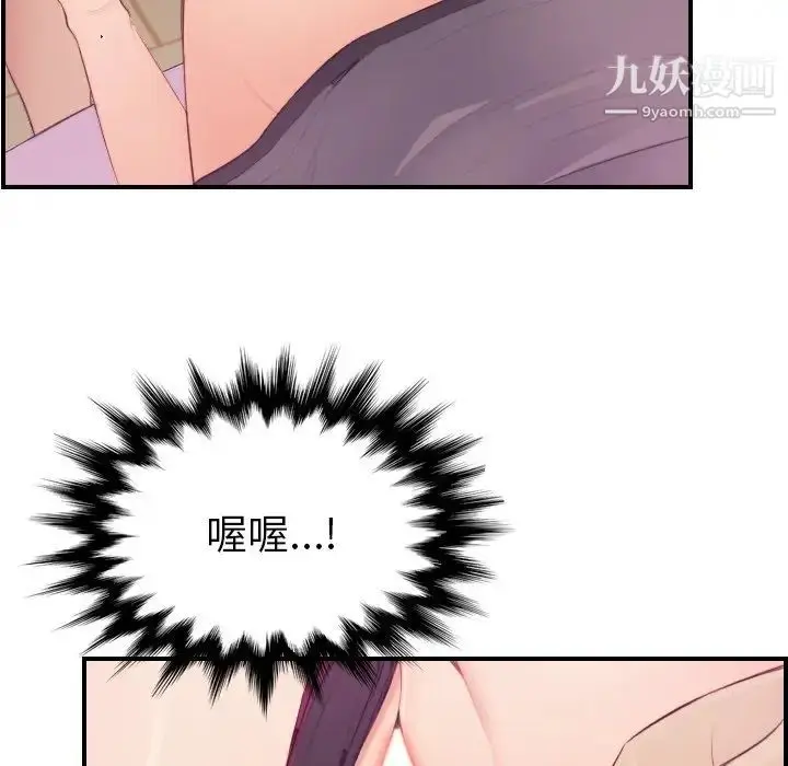 漫画《妈妈是女大学生》第13话第34张图