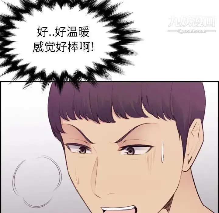 漫画《妈妈是女大学生》第13话第36张图