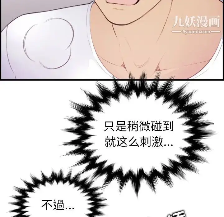 漫画《妈妈是女大学生》第13话第37张图