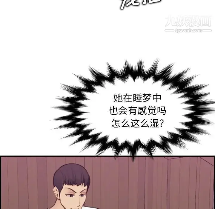 漫画《妈妈是女大学生》第13话第39张图