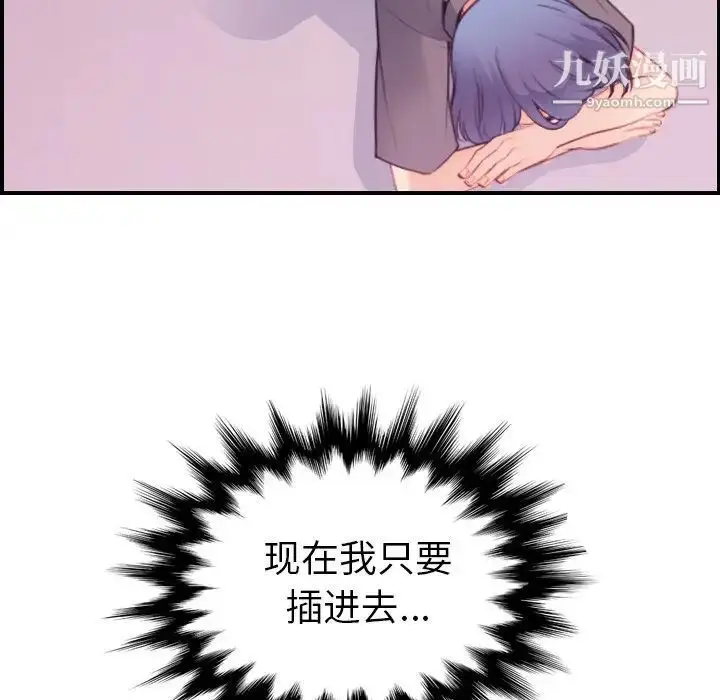 漫画《妈妈是女大学生》第13话第41张图