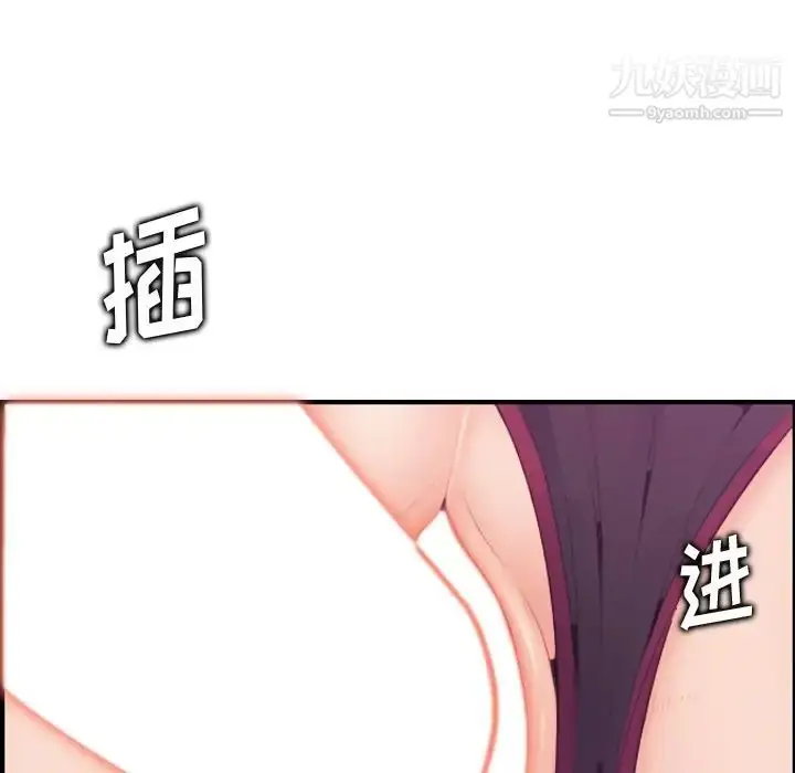 漫画《妈妈是女大学生》第13话第45张图
