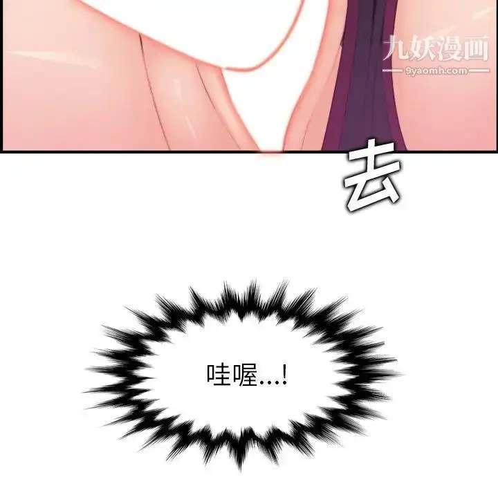 漫画《妈妈是女大学生》第13话第46张图