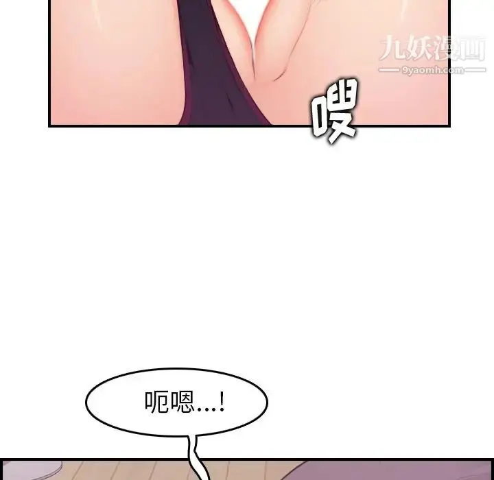 漫画《妈妈是女大学生》第13话第50张图