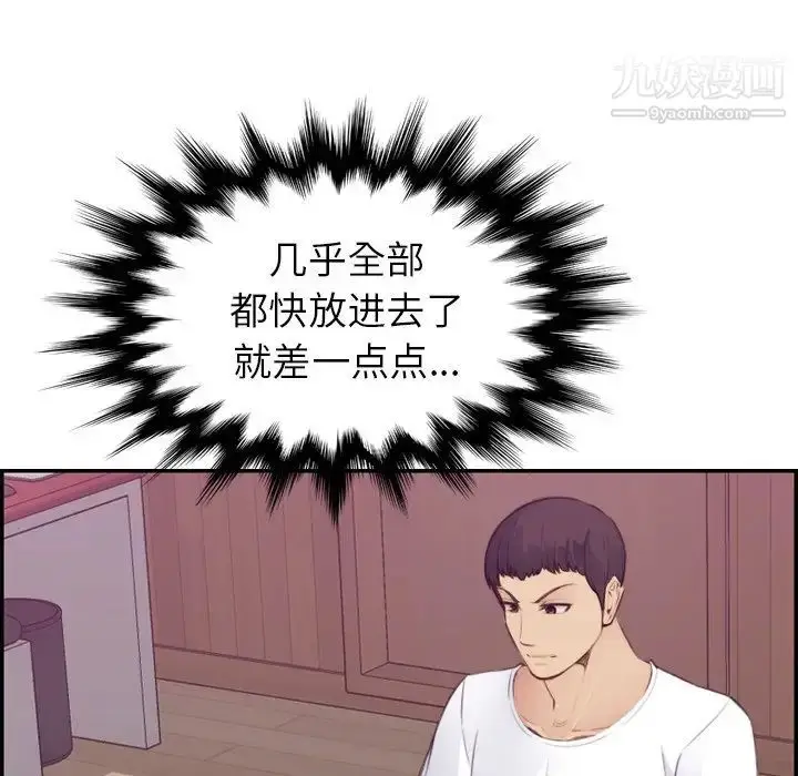 漫画《妈妈是女大学生》第13话第52张图