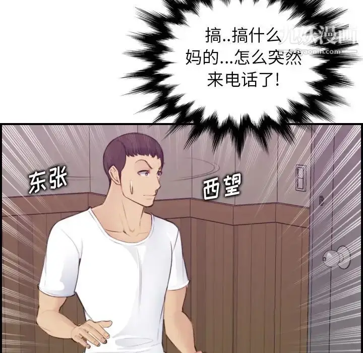 漫画《妈妈是女大学生》第13话第56张图