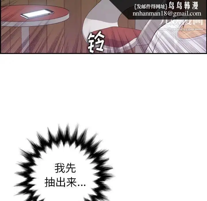 漫画《妈妈是女大学生》第13话第61张图