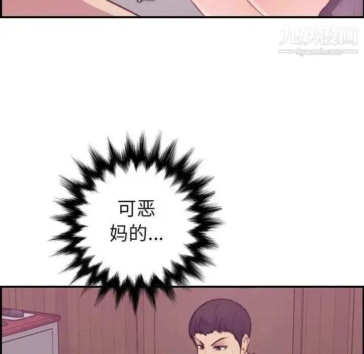 漫画《妈妈是女大学生》第13话第63张图