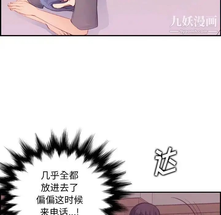 漫画《妈妈是女大学生》第13话第65张图
