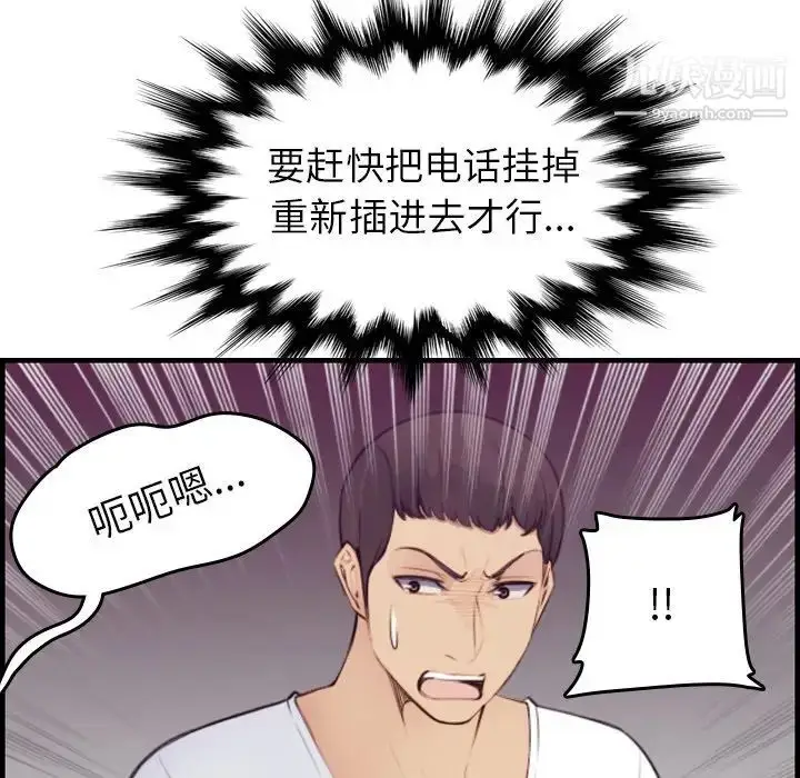 漫画《妈妈是女大学生》第13话第69张图