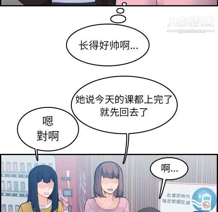漫画《妈妈是女大学生》第13话第7张图