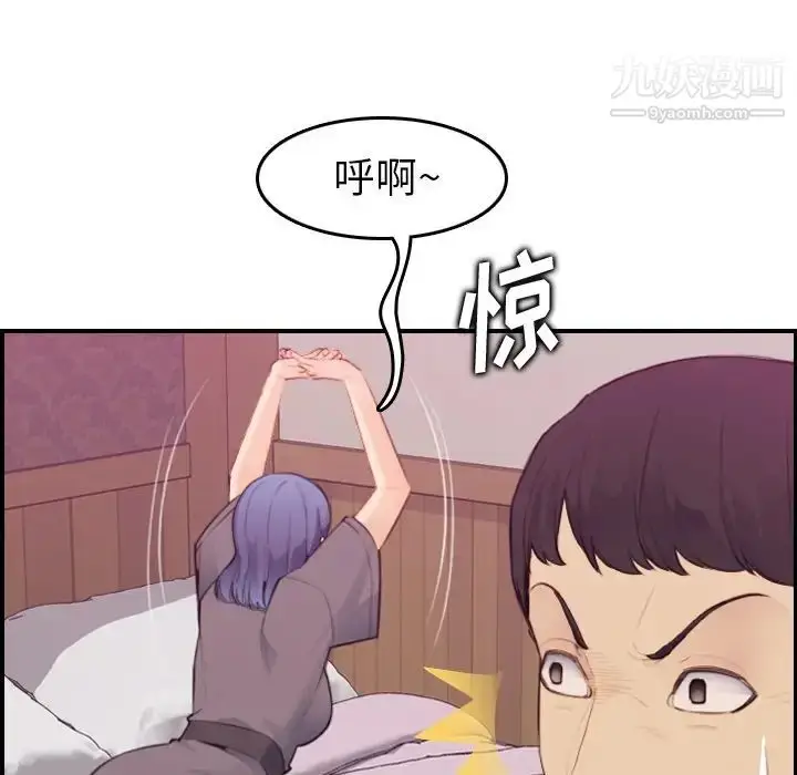 漫画《妈妈是女大学生》第13话第73张图