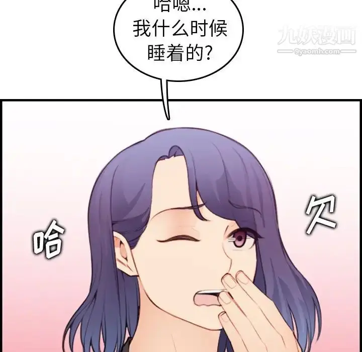 漫画《妈妈是女大学生》第13话第75张图