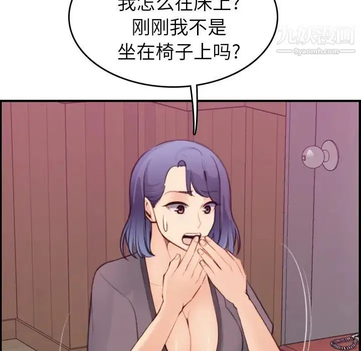 漫画《妈妈是女大学生》第13话第77张图